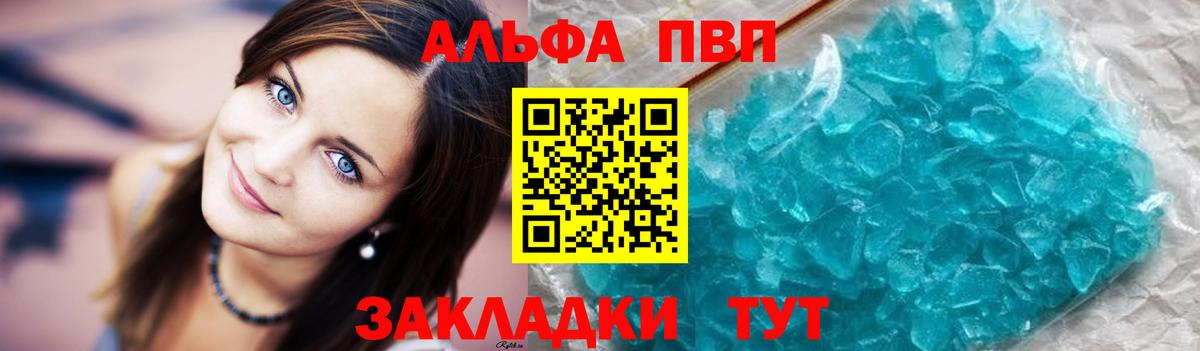 Мурино  APVP кристаллы  Вход с VPN 