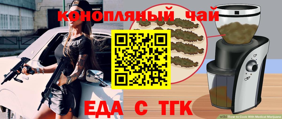 Печенье с ТГК марихуана  Вход с VPN  Мурино 