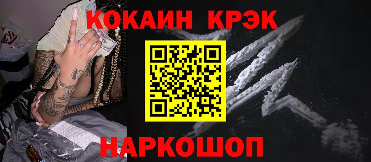 COCAIN Fish Scale Мурино