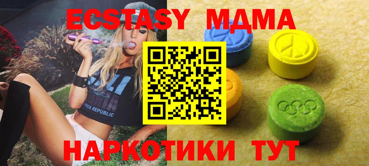 Экстази  Экстази XTC  Экстази 280мг  магазин  наркотиков  Мурино  Вход с VPN 