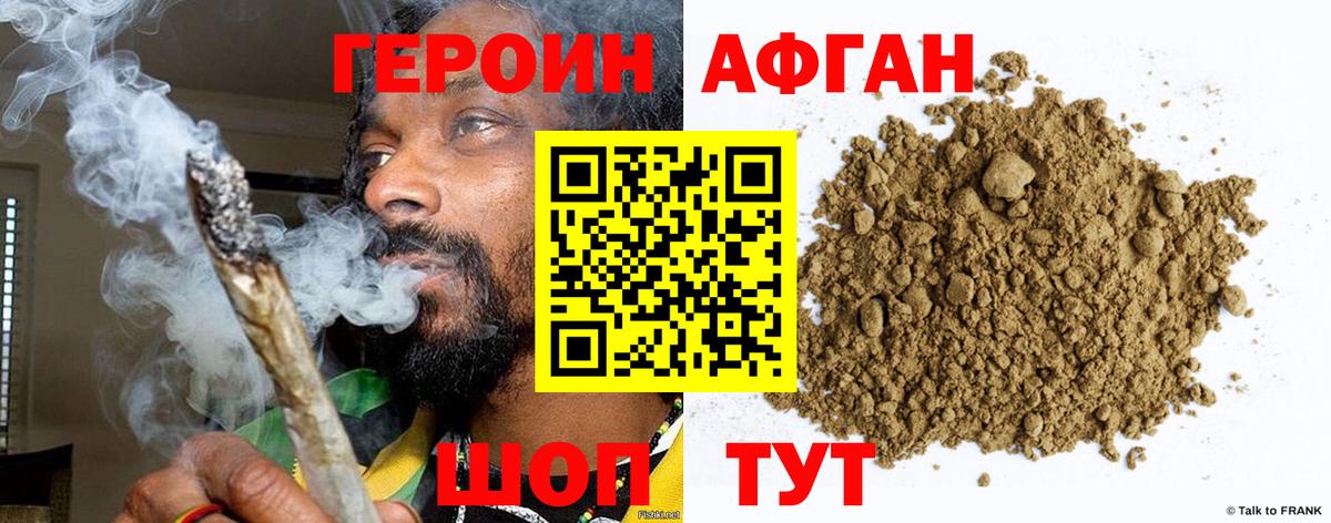 ГЕРОИН хмурый Мурино