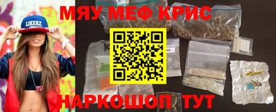 меф VHQ Бузулук