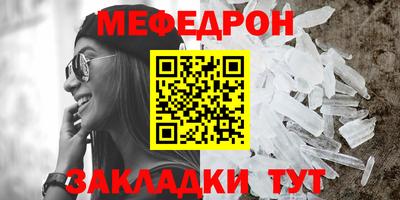меф VHQ Бузулук