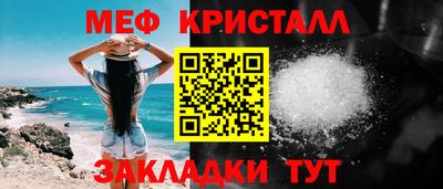 меф VHQ Бузулук