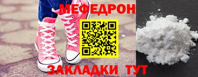 меф VHQ Бузулук