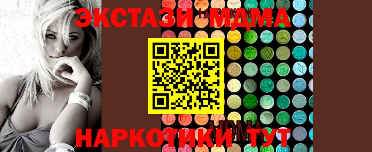 Мурино  МДМА кристаллы  MDMA  MDMA кристаллы  Вход с VPN 