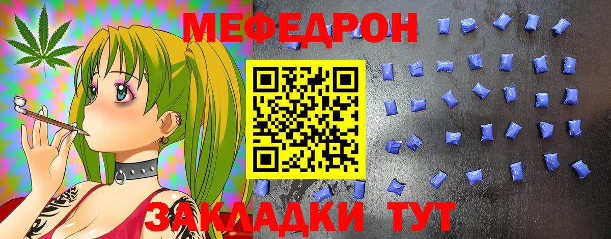 Меф мяу мяу  Мурино