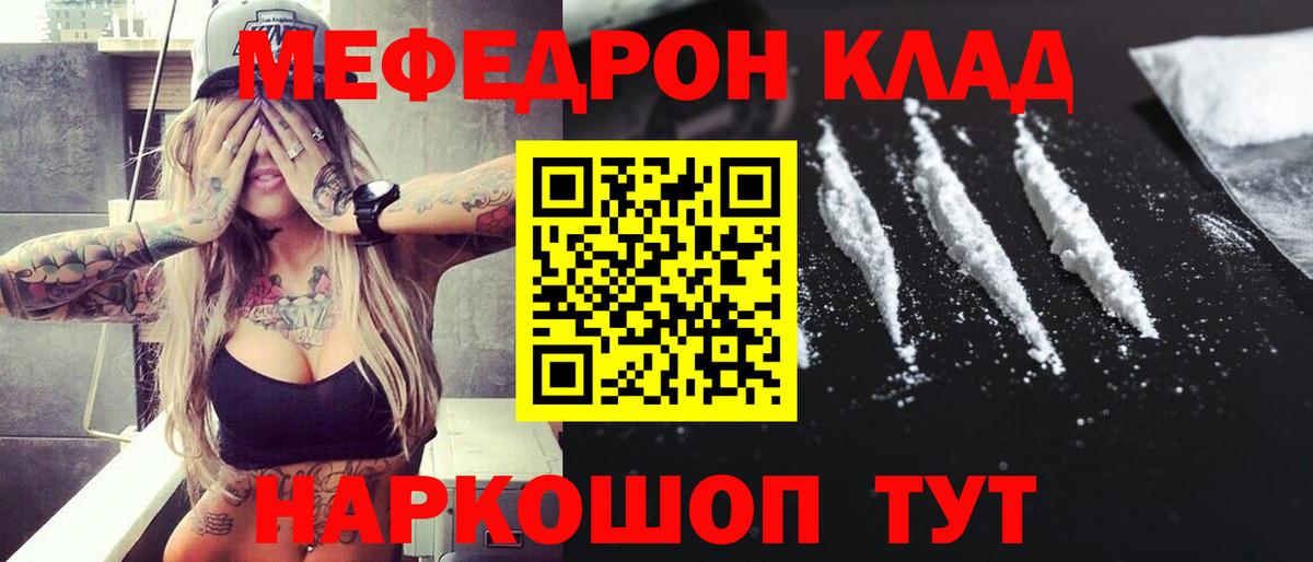 МЯУ-МЯУ  МЯУ-МЯУ 4 MMC  Мурино  ссылка на мегу зеркало  МЕФ мяу мяу  Вход с VPN 