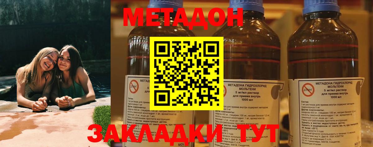 Метадон VHQ  Вход с VPN  Мурино  МЕТАДОН мёд 