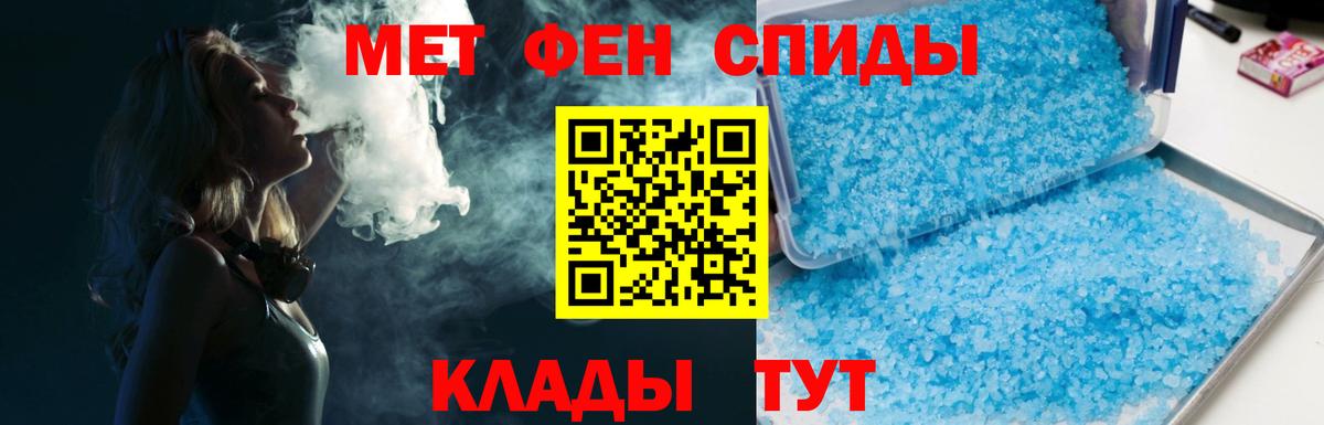 МЕТАМФЕТАМИН Декстрометамфетамин 99.9%  Вход с VPN  Метамфетамин  Мурино 