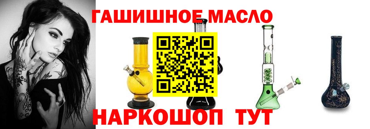 наркошоп  Вход с VPN  Дистиллят ТГК вейп  Мурино  Дистиллят ТГК вейп с тгк 